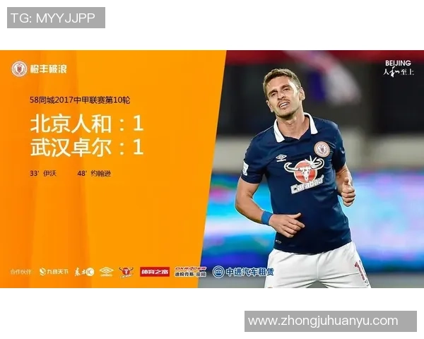 武汉卓尔迎战北京人和北单推荐分析及赛前预测 武汉卓尔迎战北京人和北单推荐分析及赛前预测