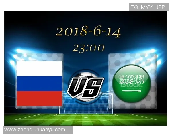 俄罗斯与沙特阿拉伯比赛盘口分析与预测全方位解读 俄罗斯与沙特阿拉伯比赛盘口分析与预测全方位解读